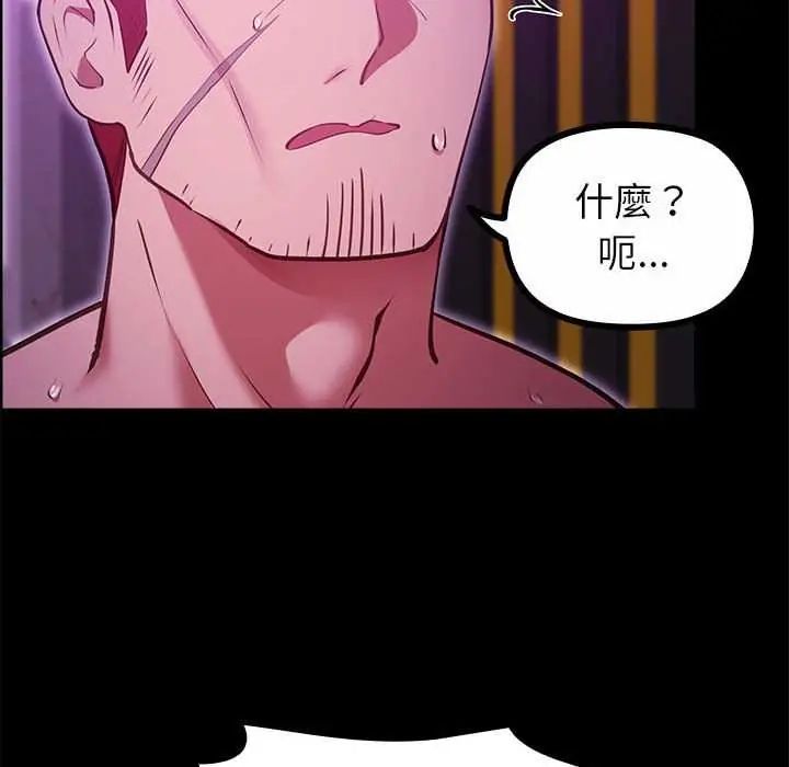 迷雾深处的诱惑 - 第28話 - page 81