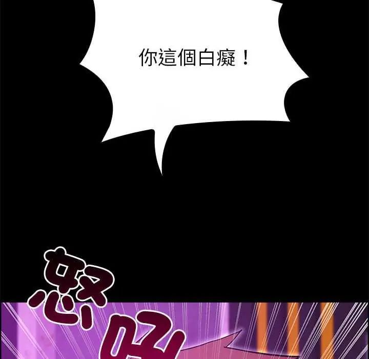 迷雾深处的诱惑 - 第28話 - page 82