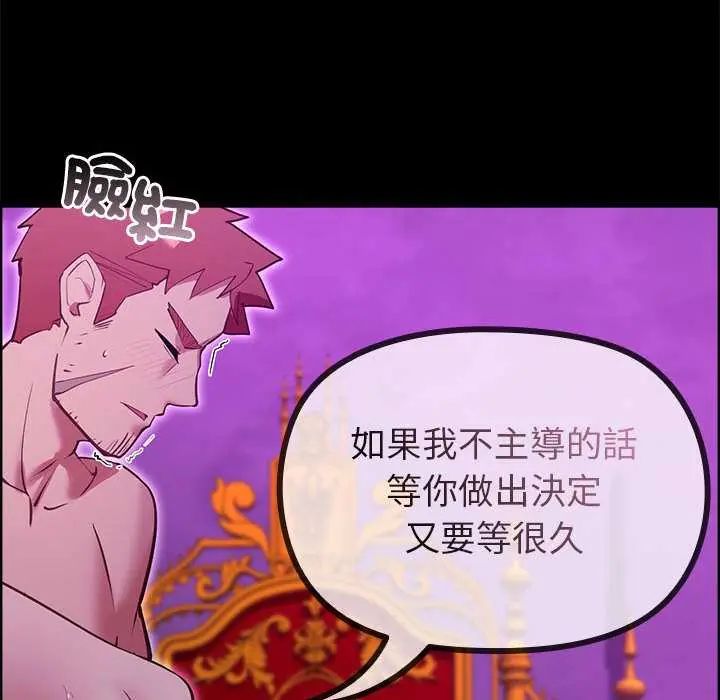 迷雾深处的诱惑 - 第28話 - page 85