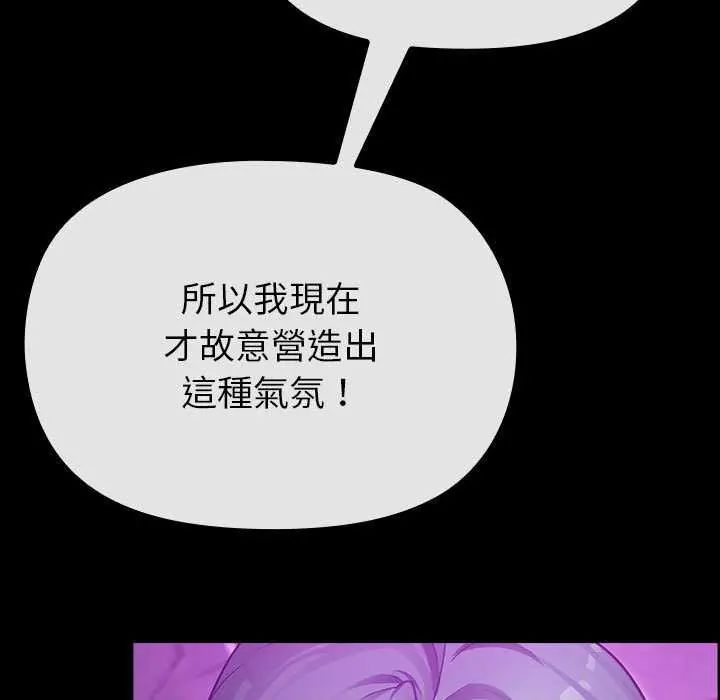 迷雾深处的诱惑 - 第28話 - page 88