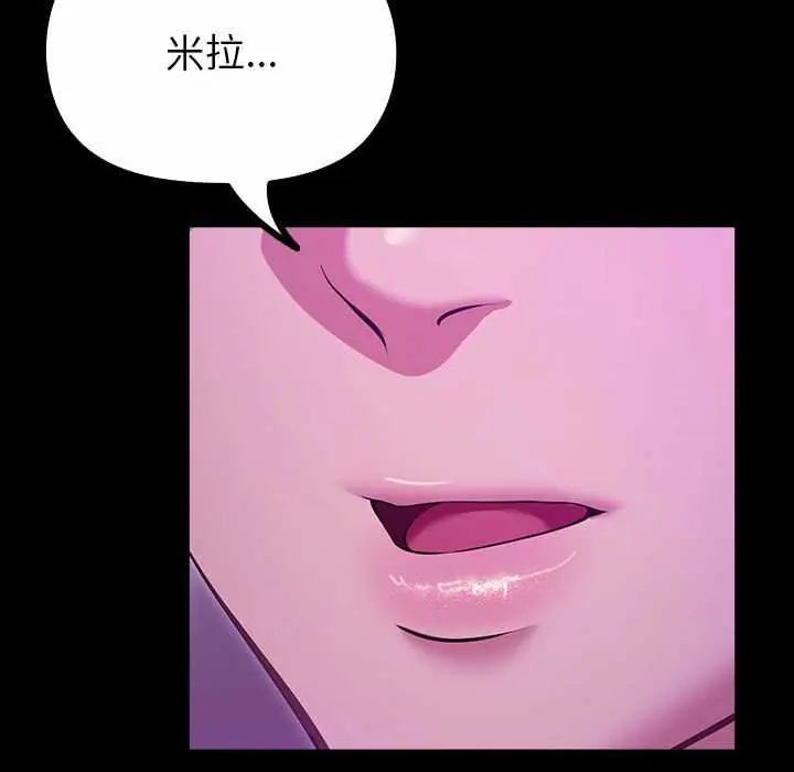 迷雾深处的诱惑 - 第28話 - page 94