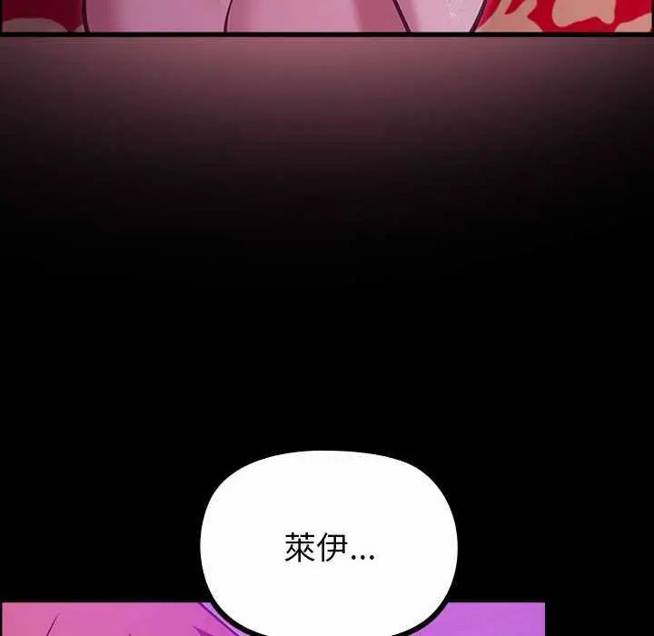 迷雾深处的诱惑 - 第28話 - page 97
