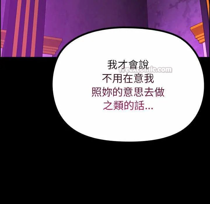 迷雾深处的诱惑 - 第28話 - page 105