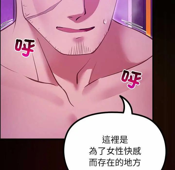 迷雾深处的诱惑 - 第28話 - page 119