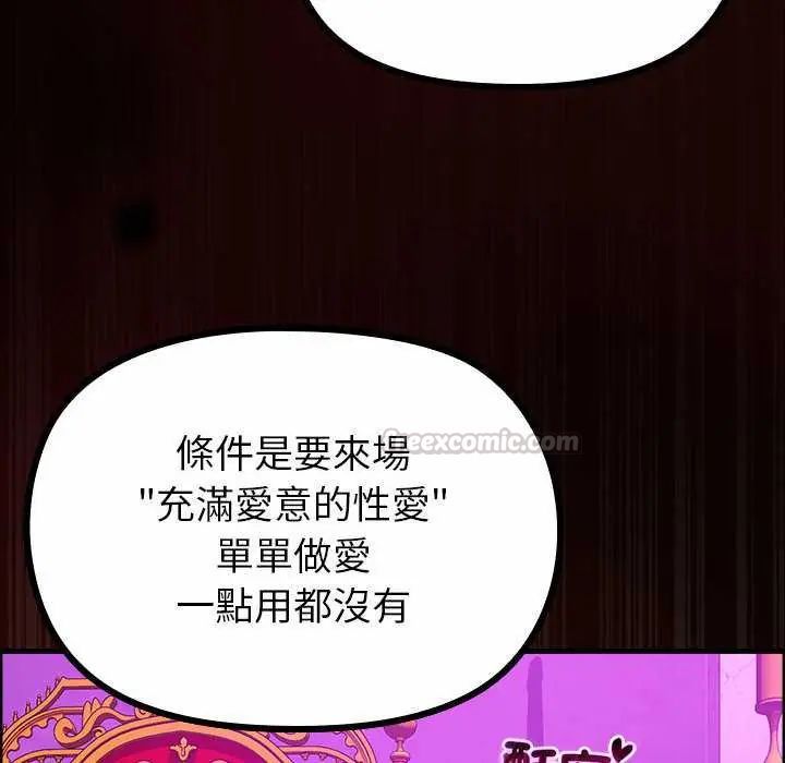 迷雾深处的诱惑 - 第28話 - page 120