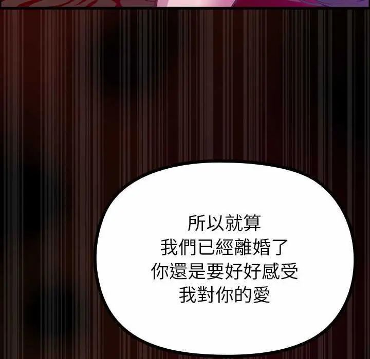 迷雾深处的诱惑 - 第28話 - page 122