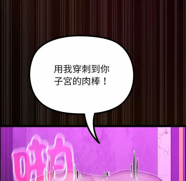 迷雾深处的诱惑 - 第28話 - page 123