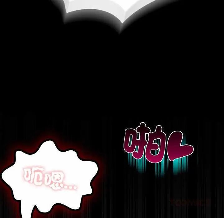 迷雾深处的诱惑 - 第28話 - page 132