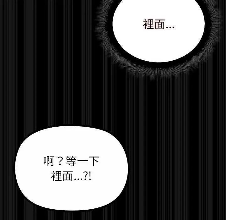 迷雾深处的诱惑 - 第28話 - page 134