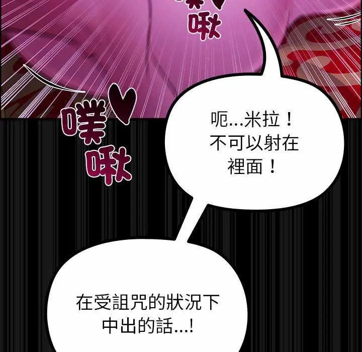 迷雾深处的诱惑 - 第28話 - page 136