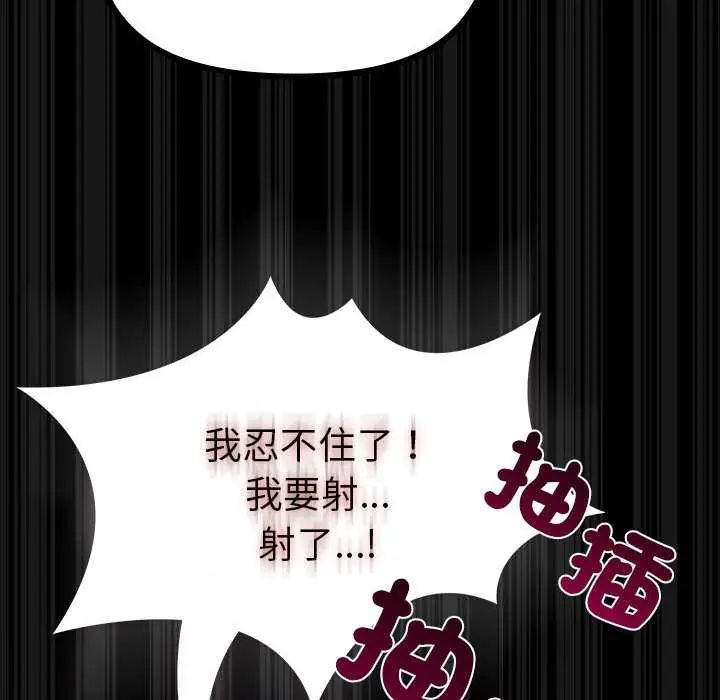 迷雾深处的诱惑 - 第28話 - page 137