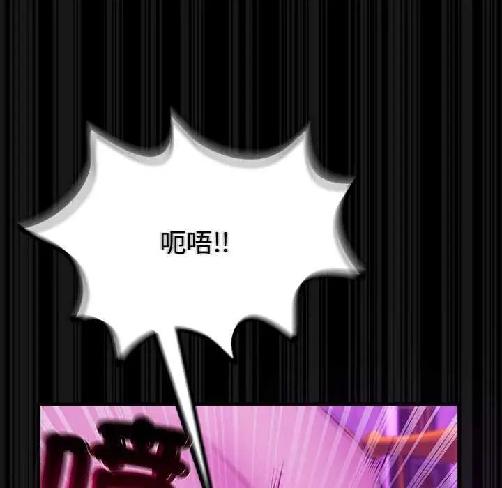 迷雾深处的诱惑 - 第28話 - page 140