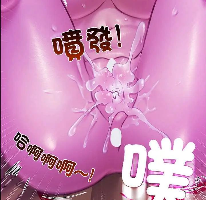 迷雾深处的诱惑 - 第28話 - page 144