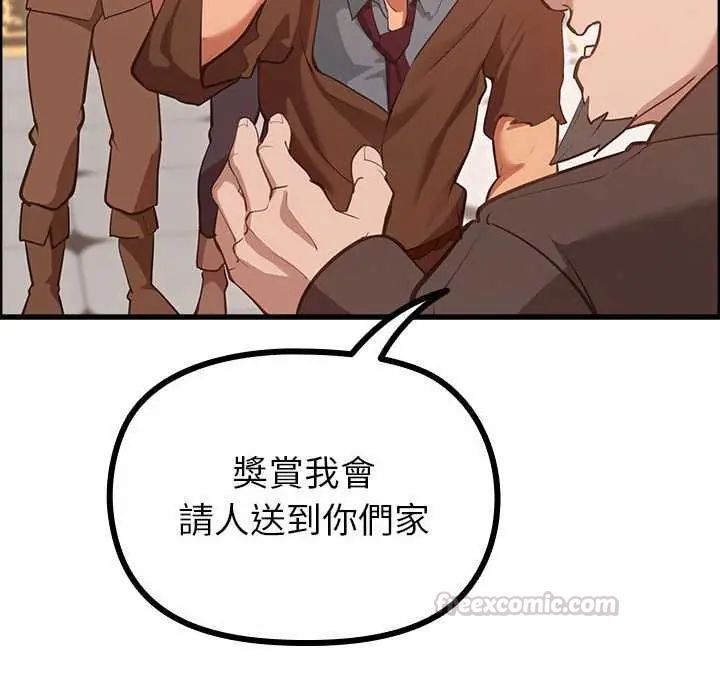 迷雾深处的诱惑 - 第28話 - page 150