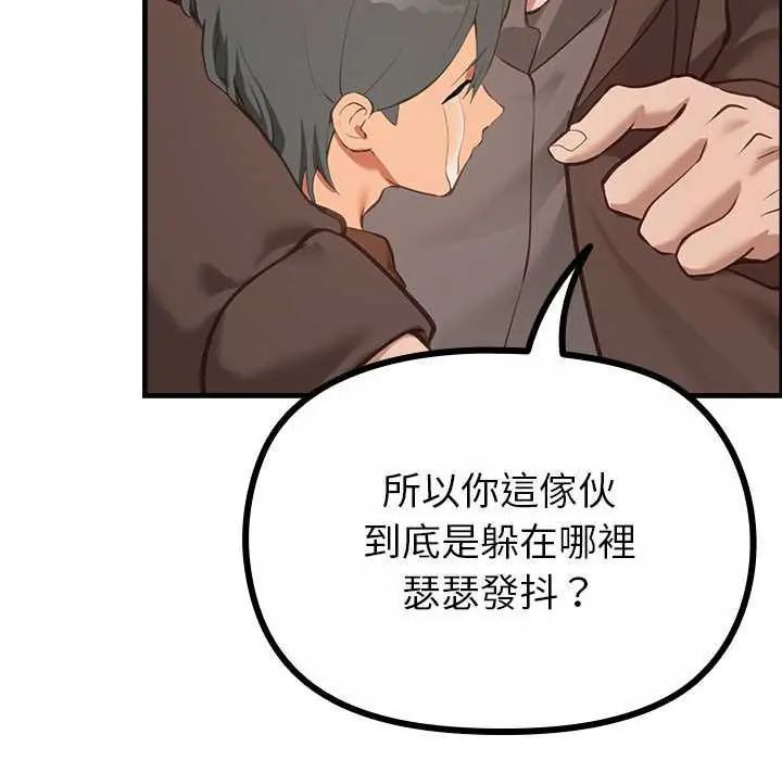 迷雾深处的诱惑 - 第28話 - page 152
