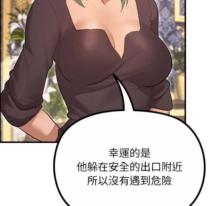 迷雾深处的诱惑 - 第28話 - page 154