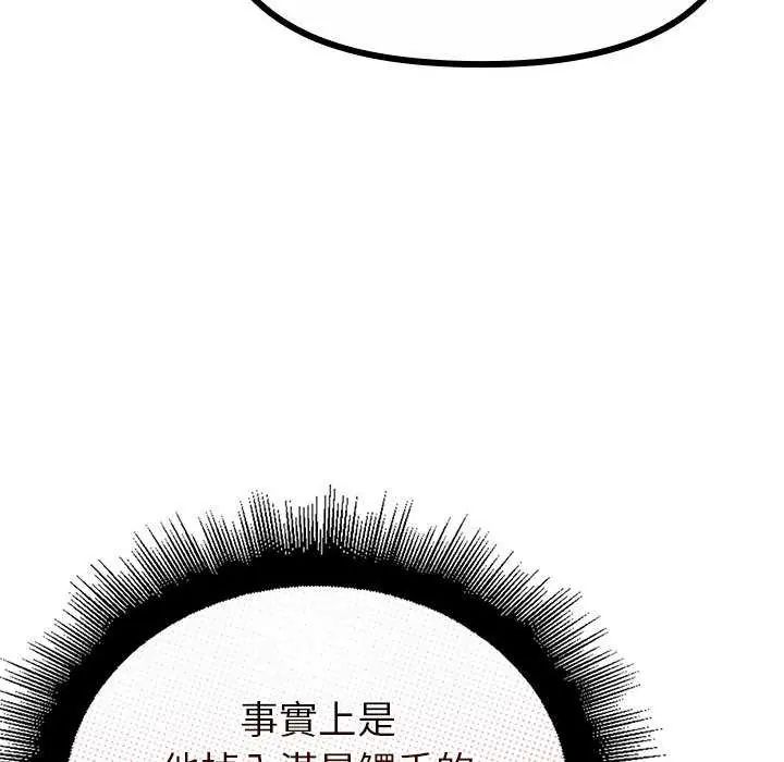 迷雾深处的诱惑 - 第28話 - page 155