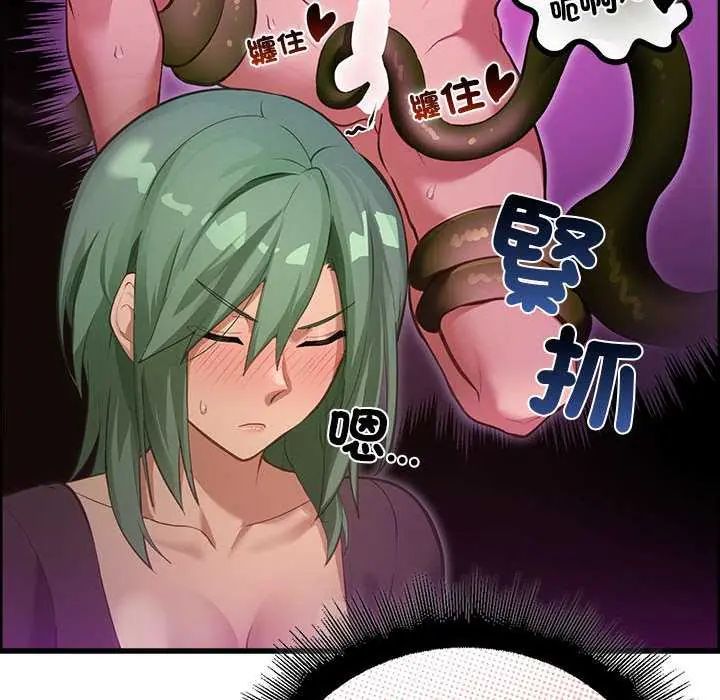 迷雾深处的诱惑 - 第28話 - page 157