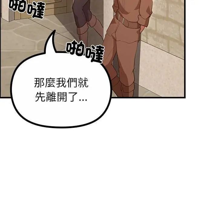 迷雾深处的诱惑 - 第28話 - page 160