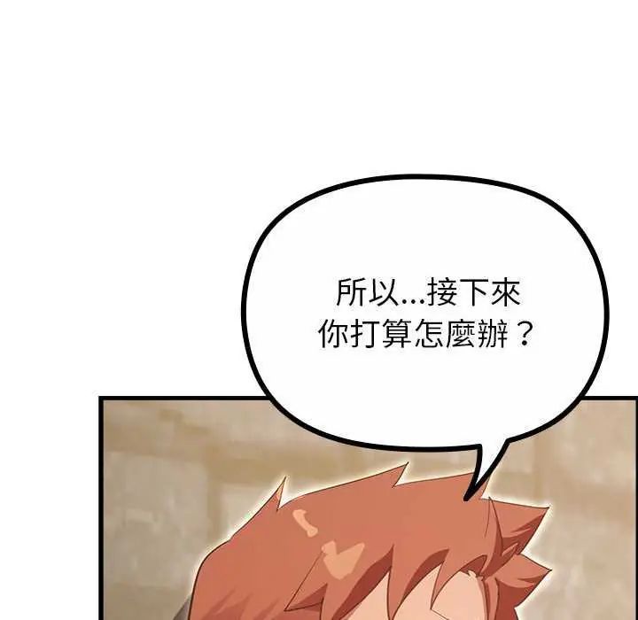 迷雾深处的诱惑 - 第28話 - page 161