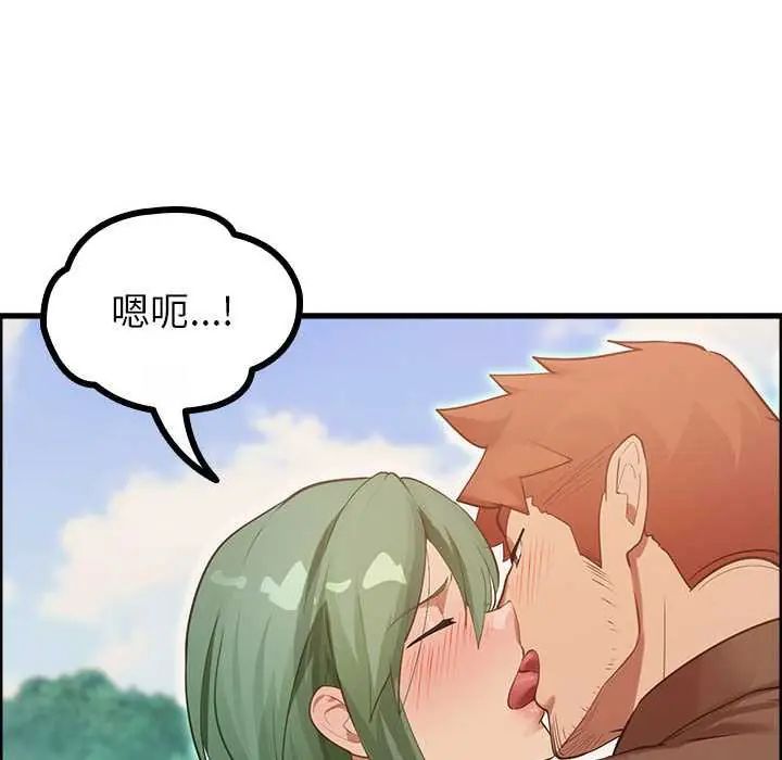 迷雾深处的诱惑 - 第28話 - page 163