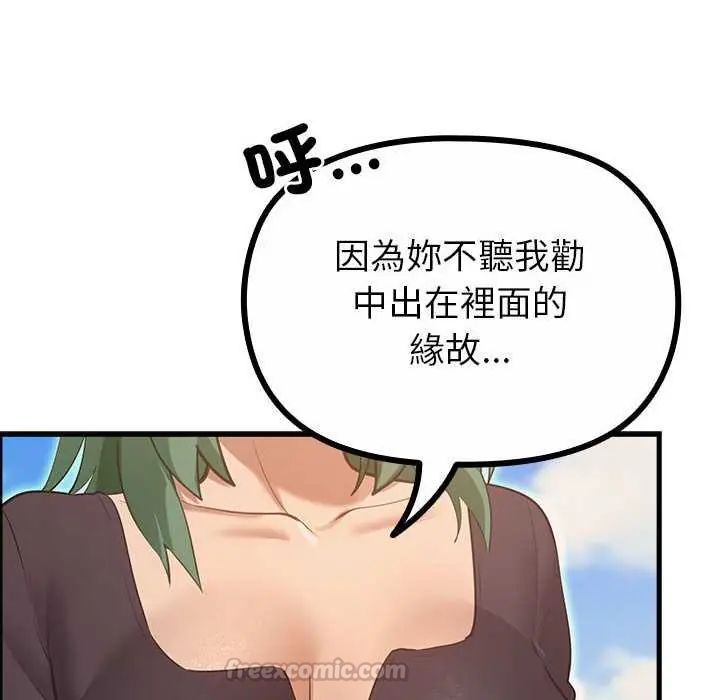 迷雾深处的诱惑 - 第28話 - page 165