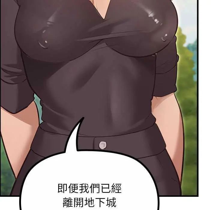 迷雾深处的诱惑 - 第28話 - page 166