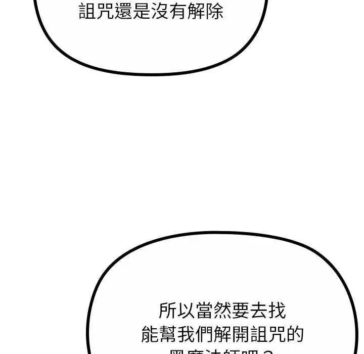 迷雾深处的诱惑 - 第28話 - page 167