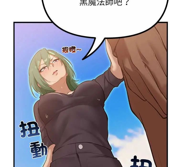迷雾深处的诱惑 - 第28話 - page 168
