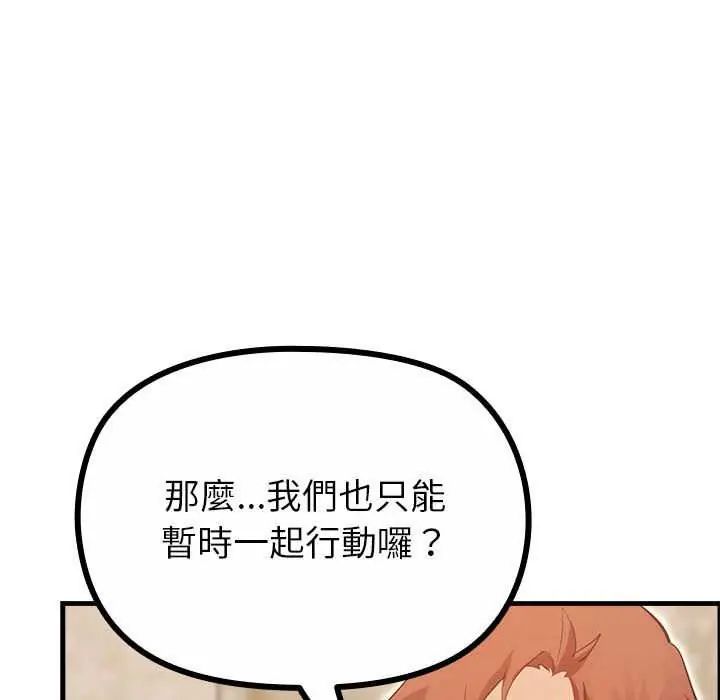 迷雾深处的诱惑 - 第28話 - page 170