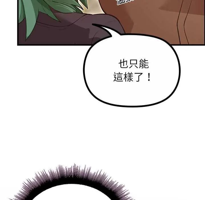 迷雾深处的诱惑 - 第28話 - page 172