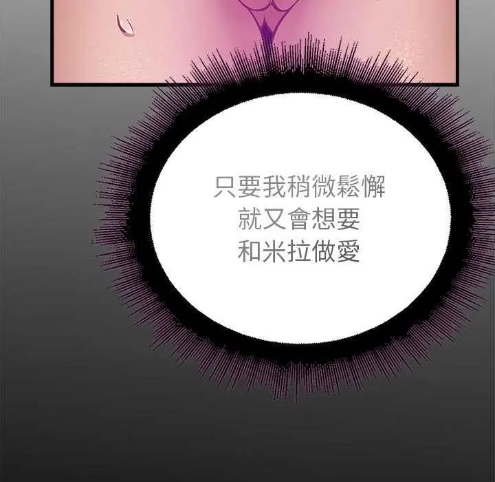 迷雾深处的诱惑 - 第28話 - page 174
