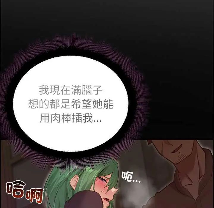 迷雾深处的诱惑 - 第28話 - page 175