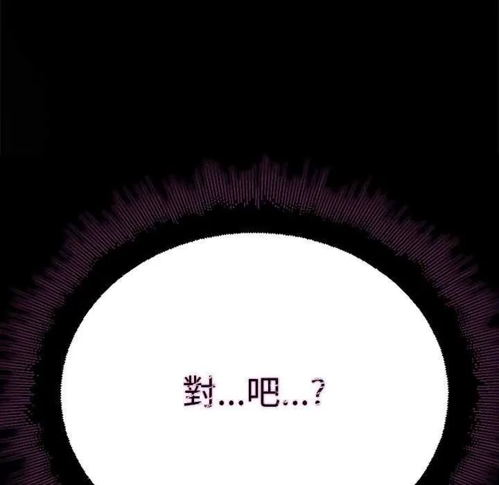 迷雾深处的诱惑 - 第28話 - page 178
