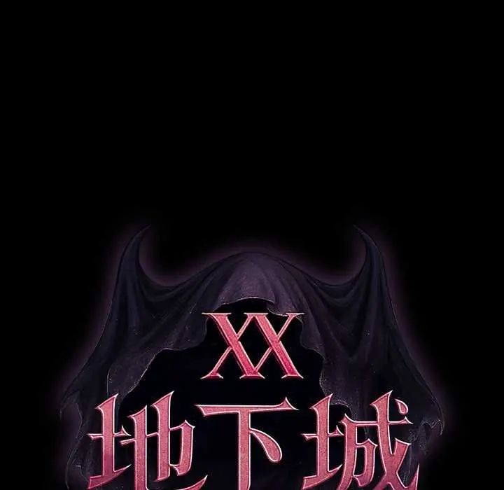 迷雾深处的诱惑 - 第28話 - page 180