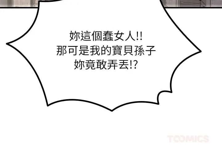 迷雾深处的诱惑 - 第38話 - page 3