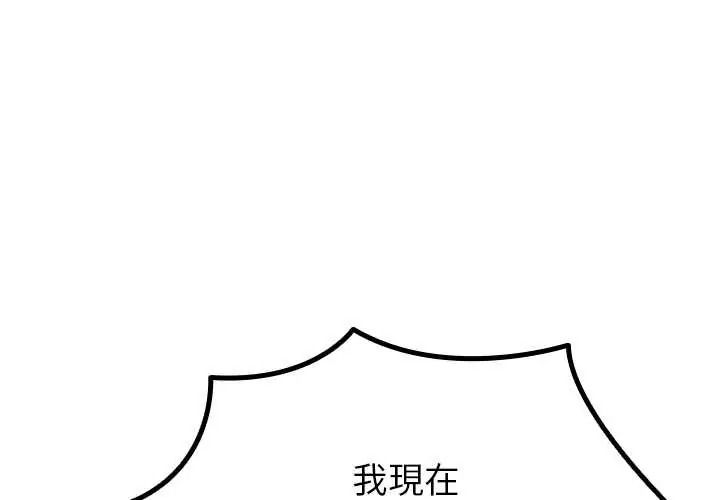 迷雾深处的诱惑 - 第38話 - page 4