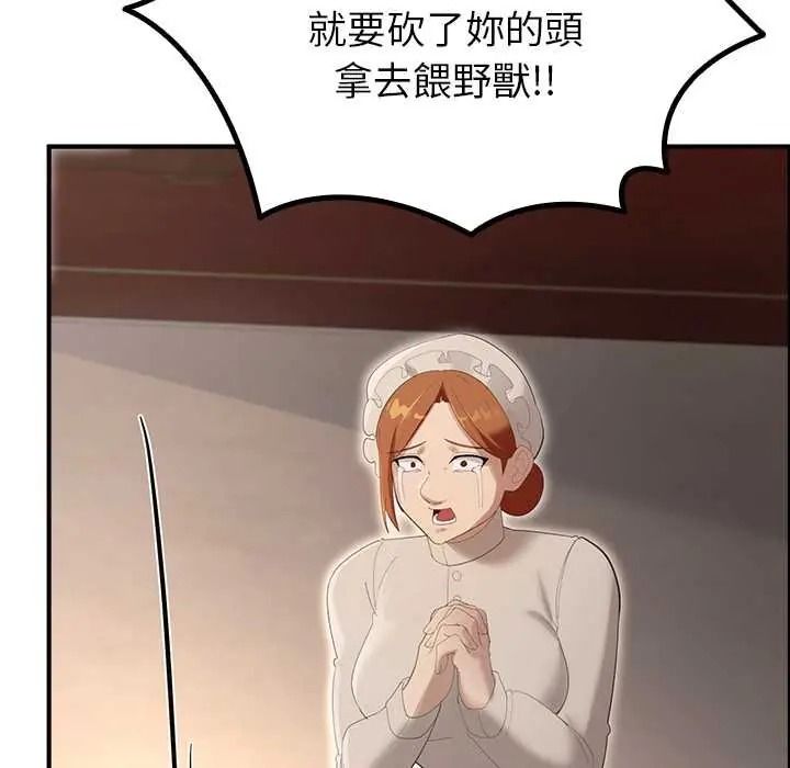 迷雾深处的诱惑 - 第38話 - page 5