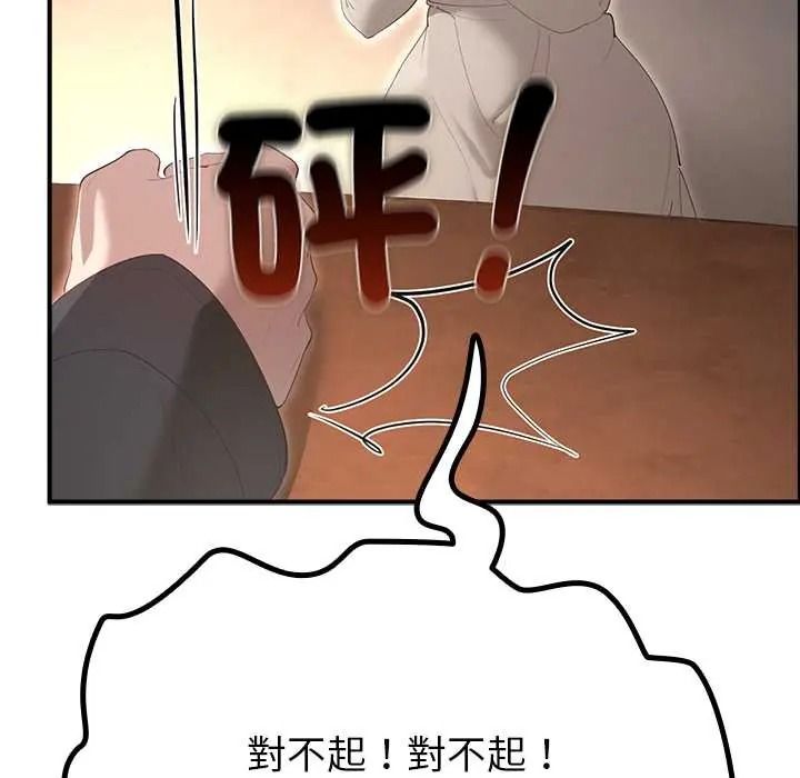 迷雾深处的诱惑 - 第38話 - page 6