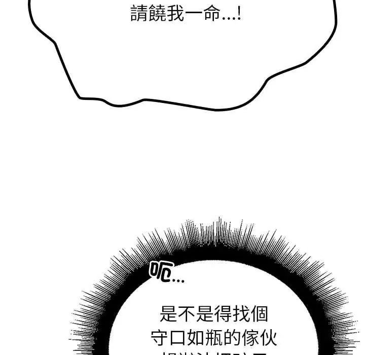 迷雾深处的诱惑 - 第38話 - page 7