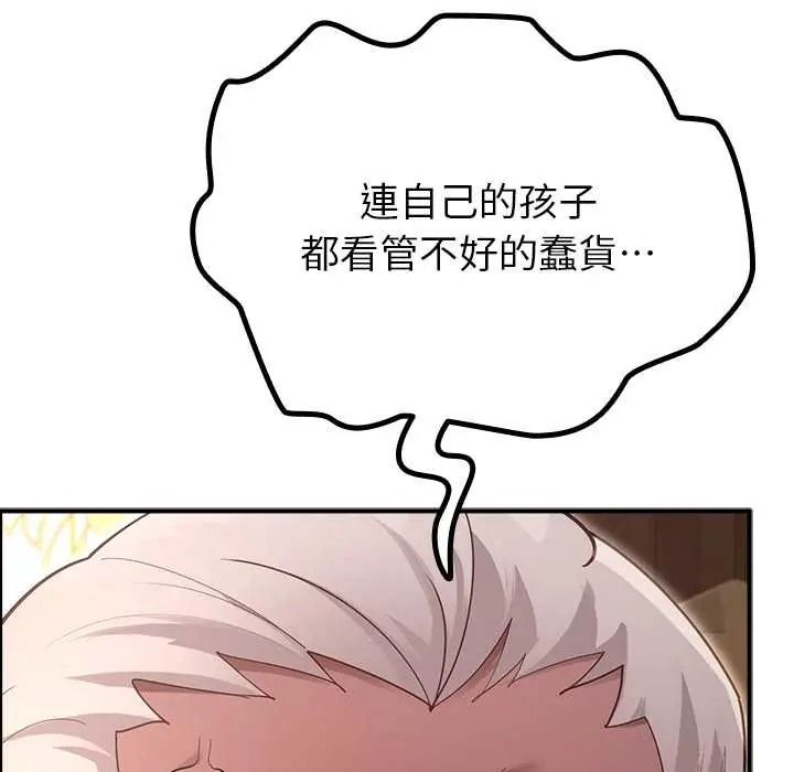 迷雾深处的诱惑 - 第38話 - page 13