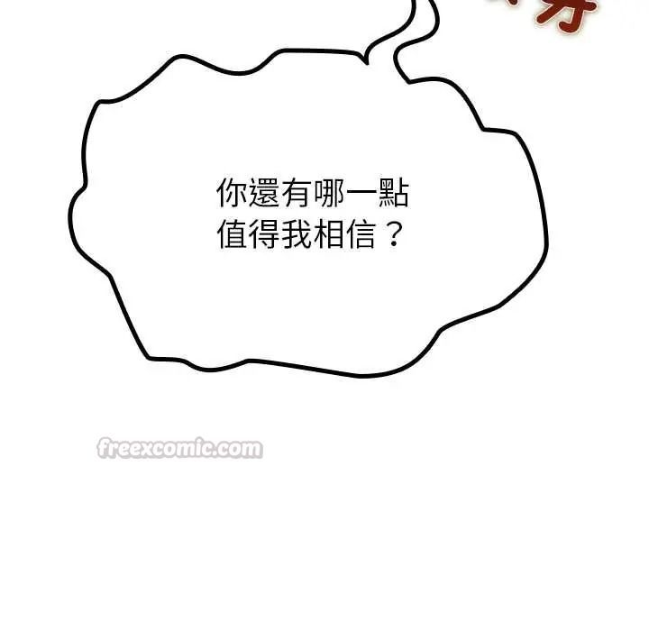 迷雾深处的诱惑 - 第38話 - page 15