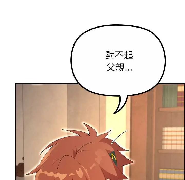迷雾深处的诱惑 - 第38話 - page 16