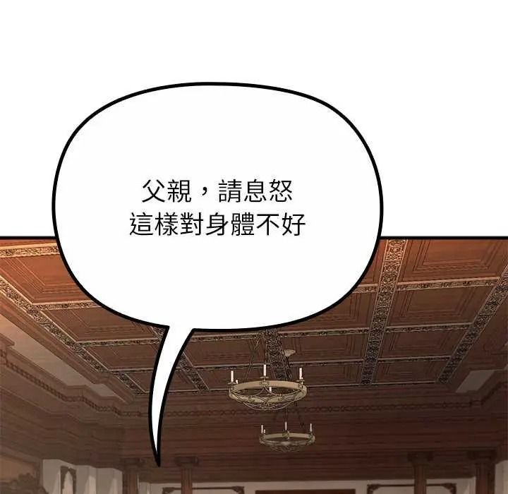 迷雾深处的诱惑 - 第38話 - page 19