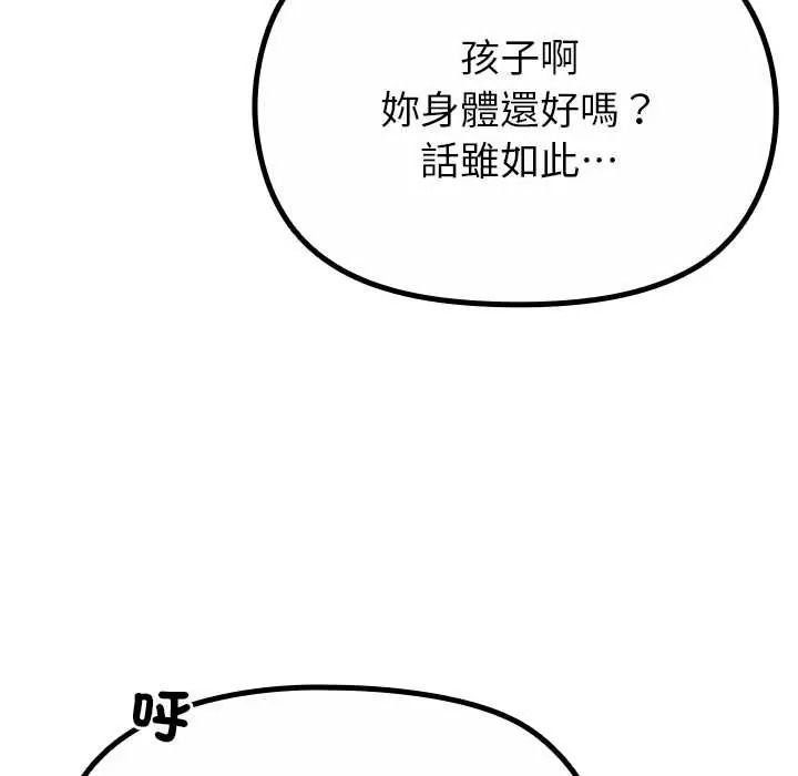 迷雾深处的诱惑 - 第38話 - page 21