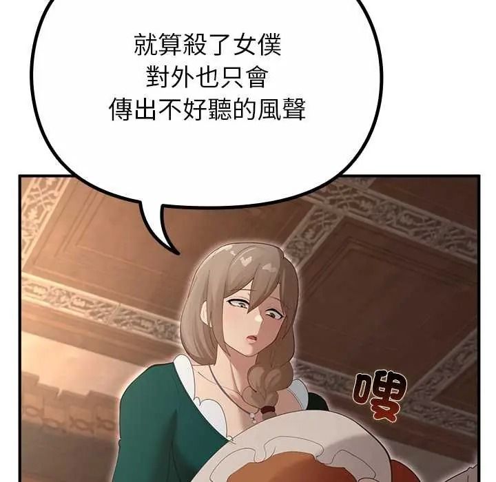 迷雾深处的诱惑 - 第38話 - page 22