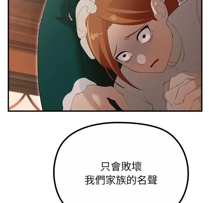 迷雾深处的诱惑 - 第38話 - page 23