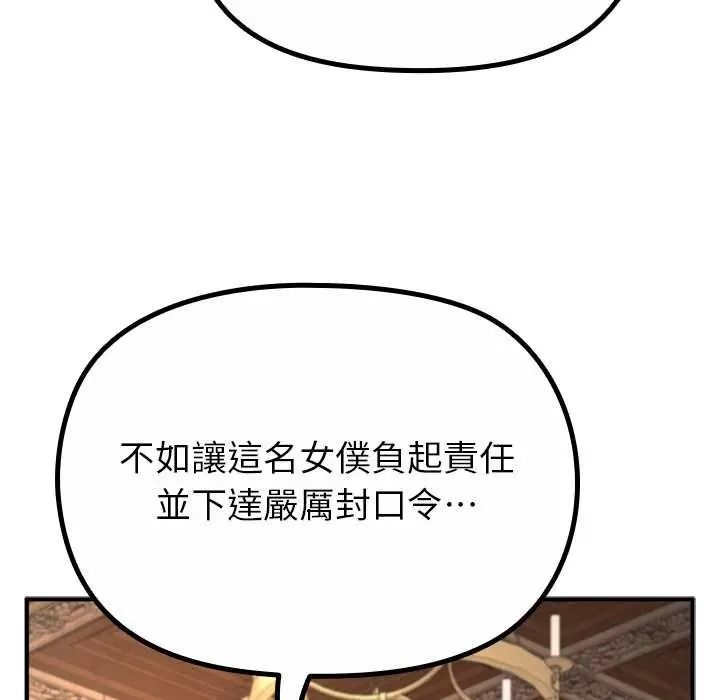 迷雾深处的诱惑 - 第38話 - page 24