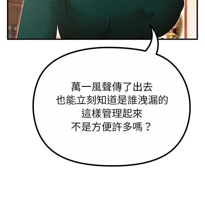 迷雾深处的诱惑 - 第38話 - page 26