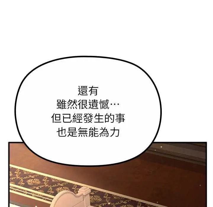 迷雾深处的诱惑 - 第38話 - page 27